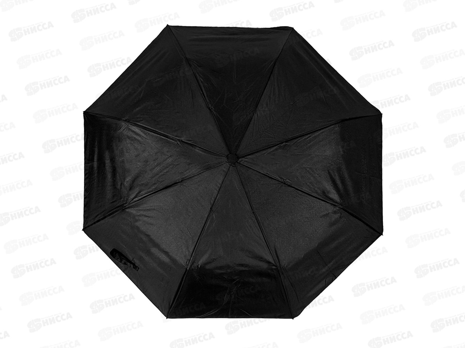 Зонт муж п/авт &quotUltramarine-Томас&quot черный 98см 654-148