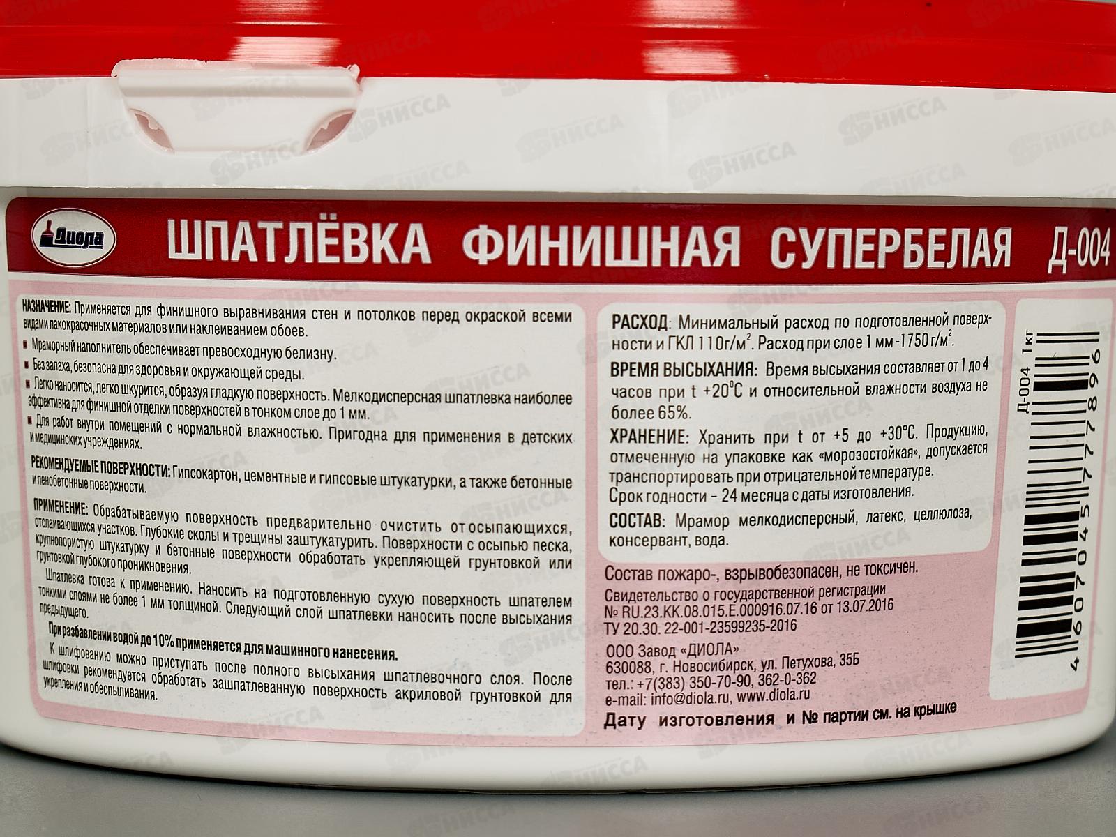 Шпатлевка финишная супербелая Д-004 1,0кг *1/12