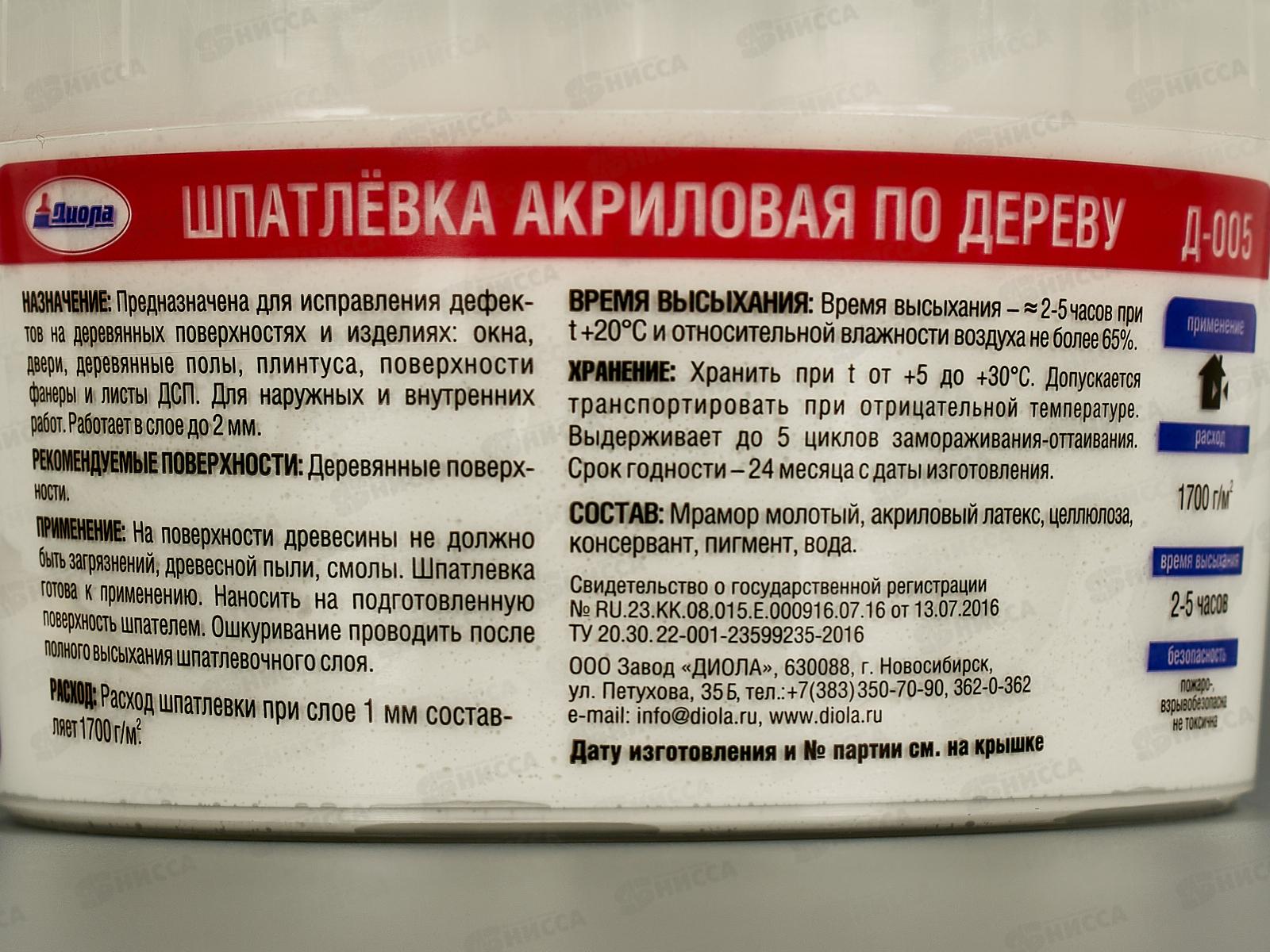 Шпатлевка по дереву акриловая белая Д-005 1,0кг *1/12