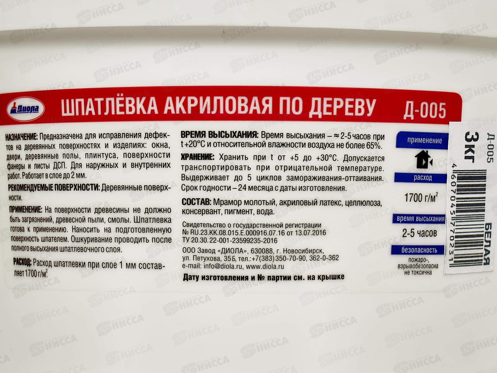 Шпатлевка по дереву акриловая белая Д-005 3,0кг *1/8