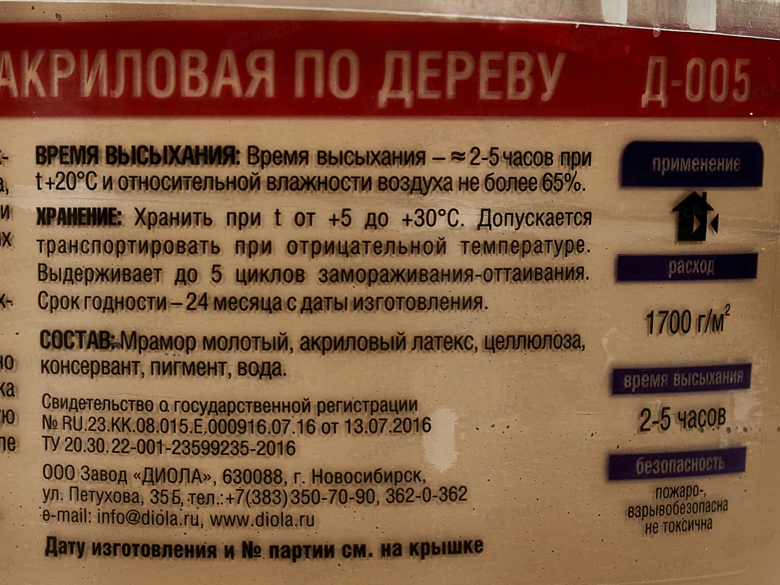 Шпатлевка по дереву акриловая Д-005 Бук 1,0кг *1/12