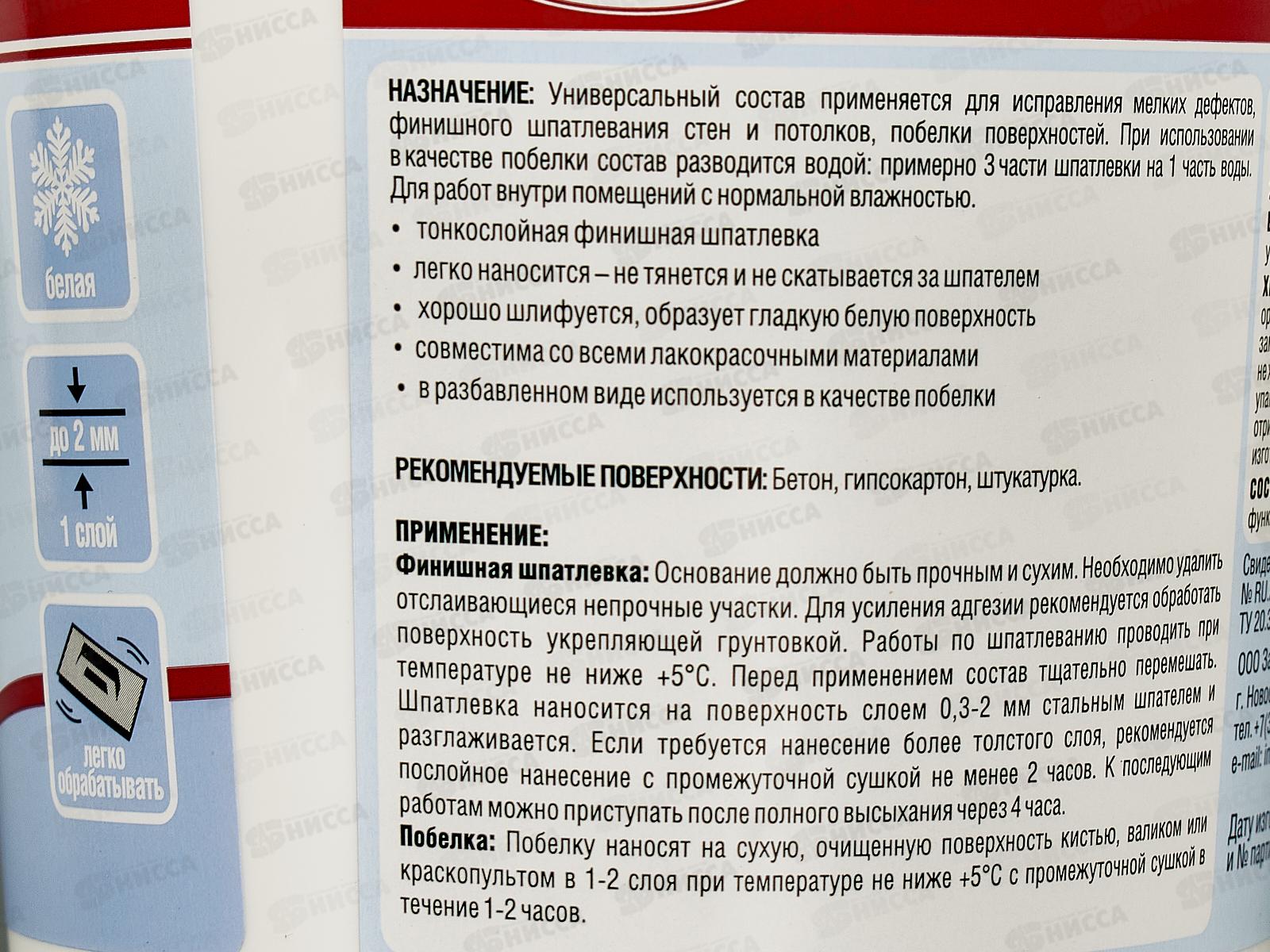 Шпатлевка+побелка 2в1 Д-009 1,5кг *1/12