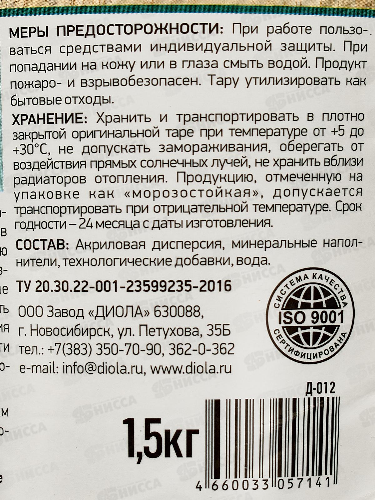 Шпатлевка для OSB Д-012 1,5кг *1/12