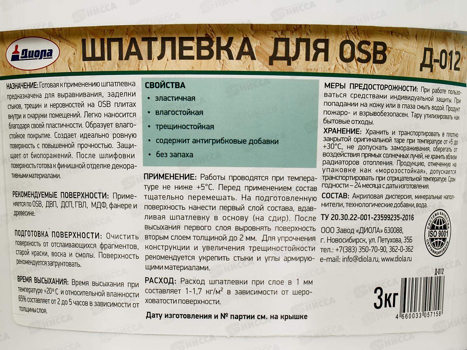 Шпатлевка для OSB Д-012 3,0кг *1/8