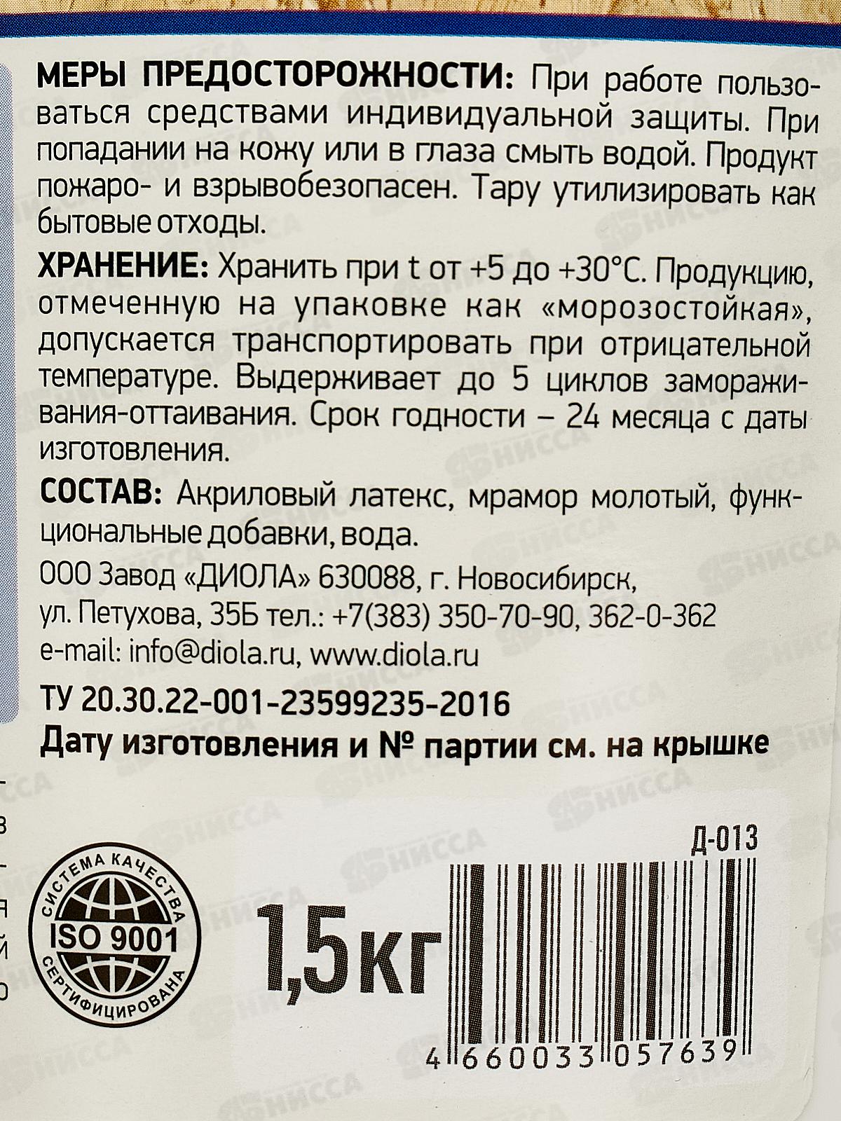 Шпатлевка для стыков OSB Д-013 1,5кг *1/12