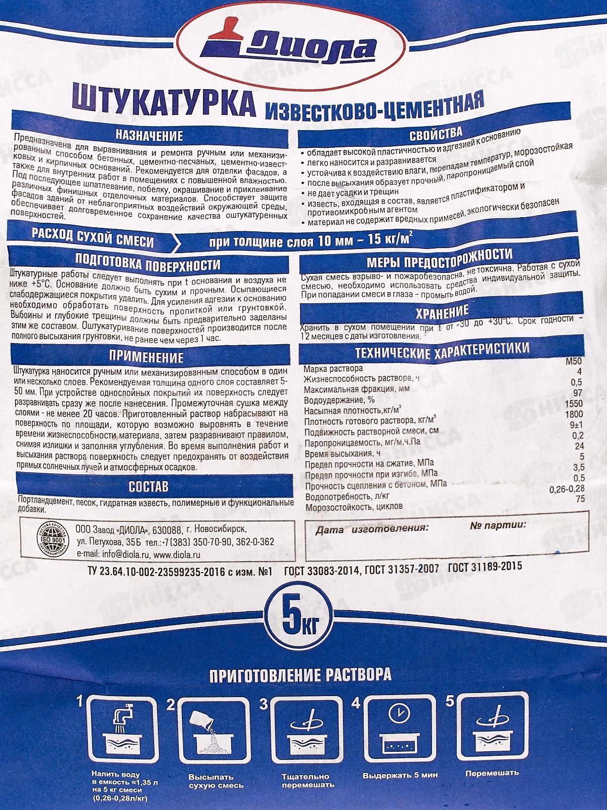 Штукатурка известково-цементная Д-334 5,0кг *1/5