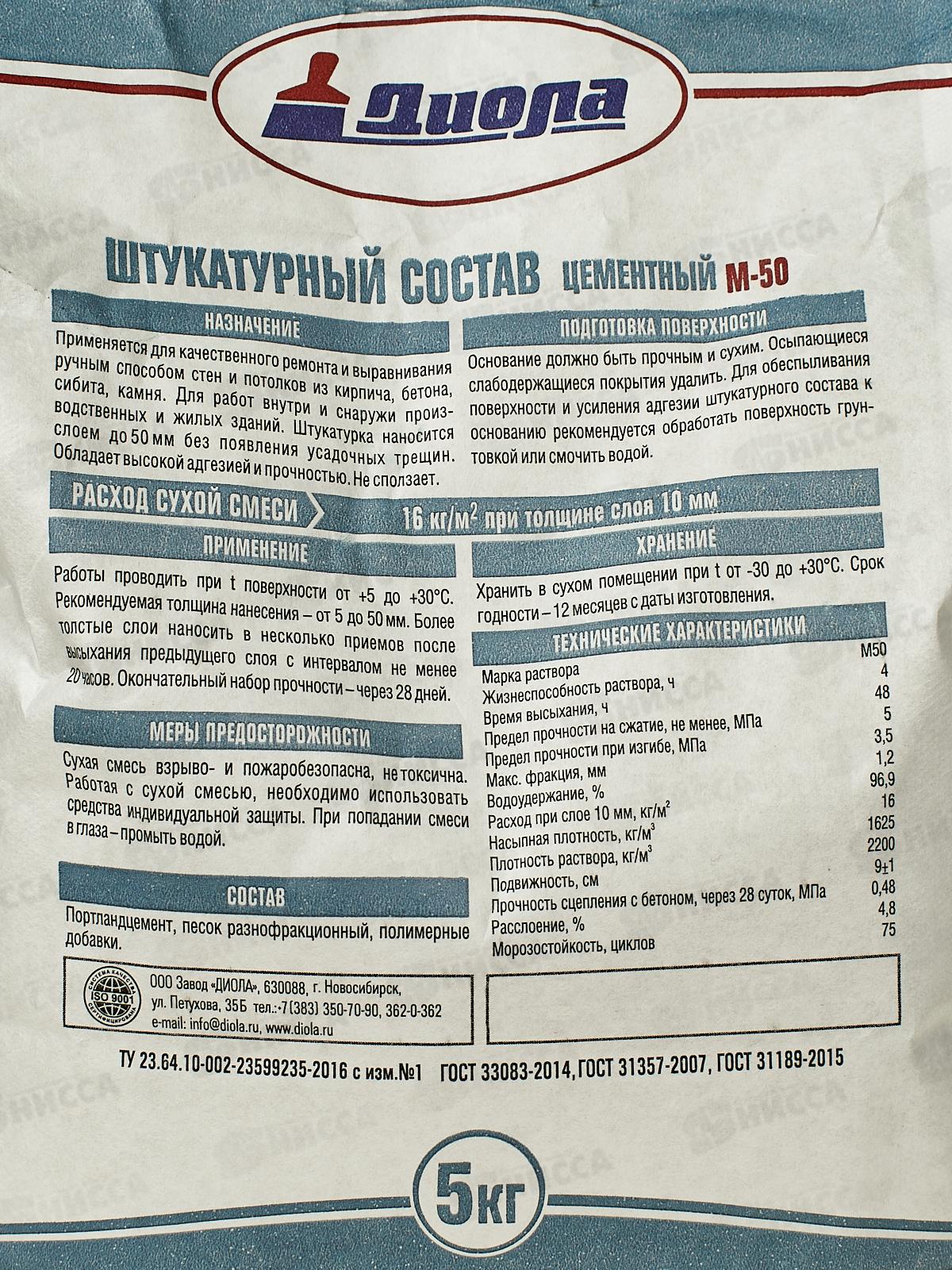 Штукатурка состав цементный Д-335 5,0кг *1/5