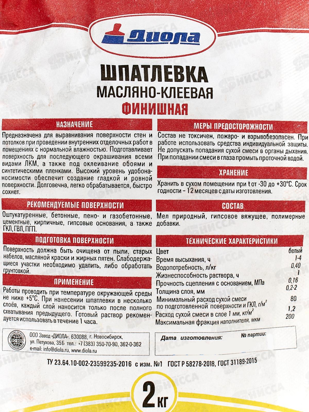 Шпатлевка масляно-клеевая Д-350 2,0кг *1/10