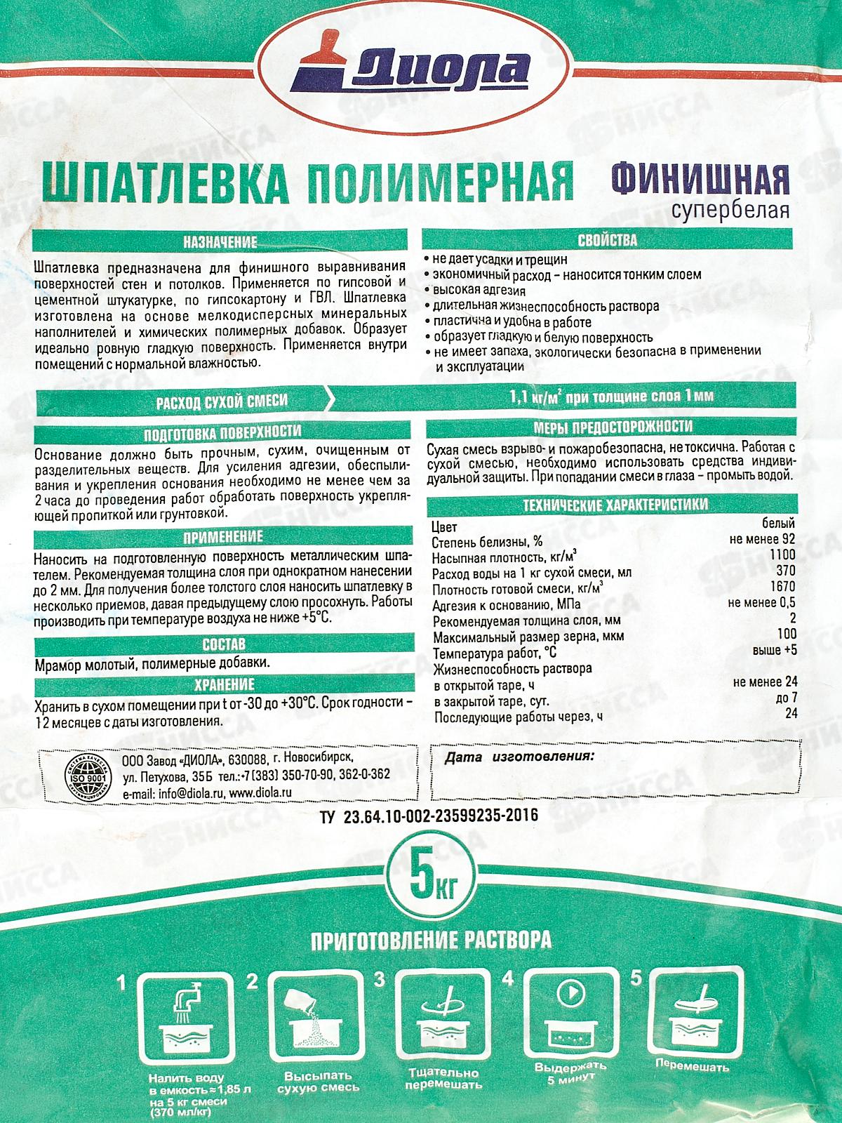 Шпатлевка  финишная полимерная Д-360 5,0кг *1/5