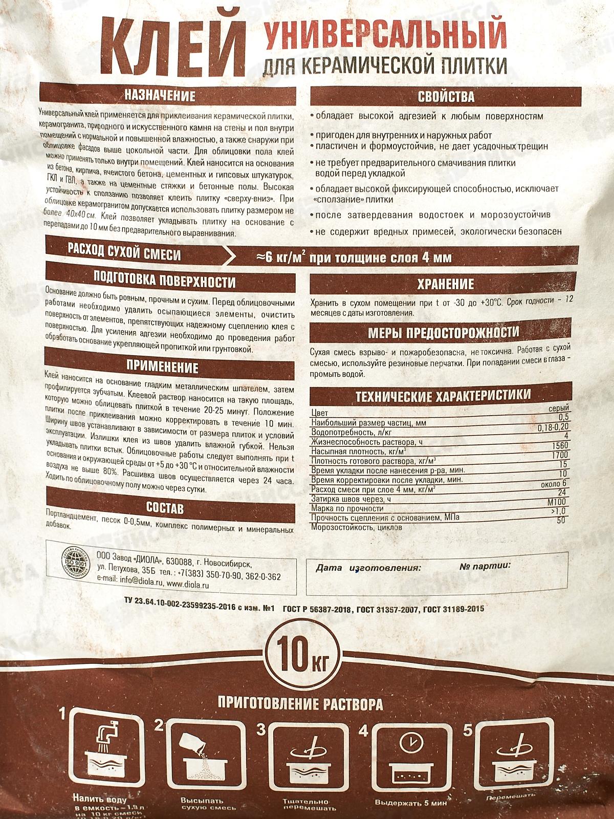 Клей для облицовки стен керам плит Д-300 10кг