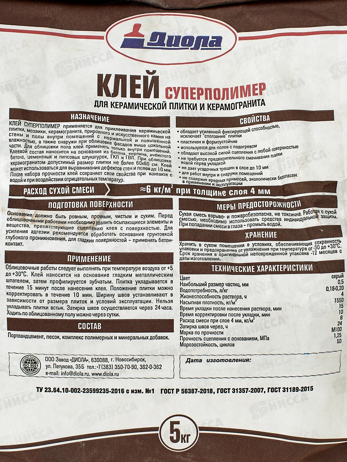 Клей для керамической плитки усиленный Д-303 Суперполимер 5,0кг