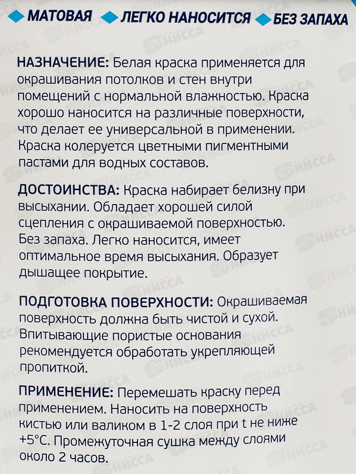 Краска в/э Универсальная Д-255 3,0кг *1/8