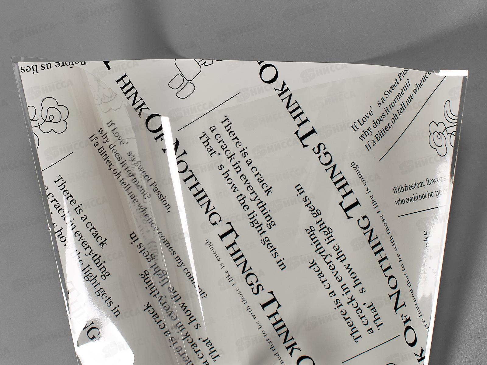 Пакет д/цветов Конус 28*9*44см белый 9240235