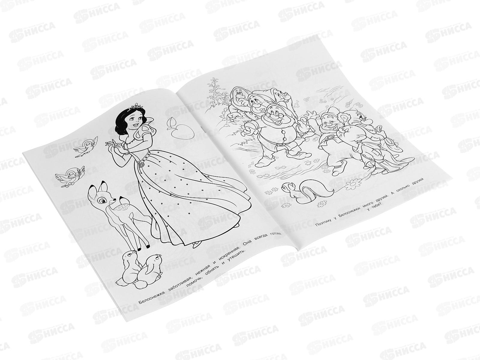 Раскраска &quotУМКА&quot 10480-3, Сказочные принцессы, 16стр. 214х290мм *50