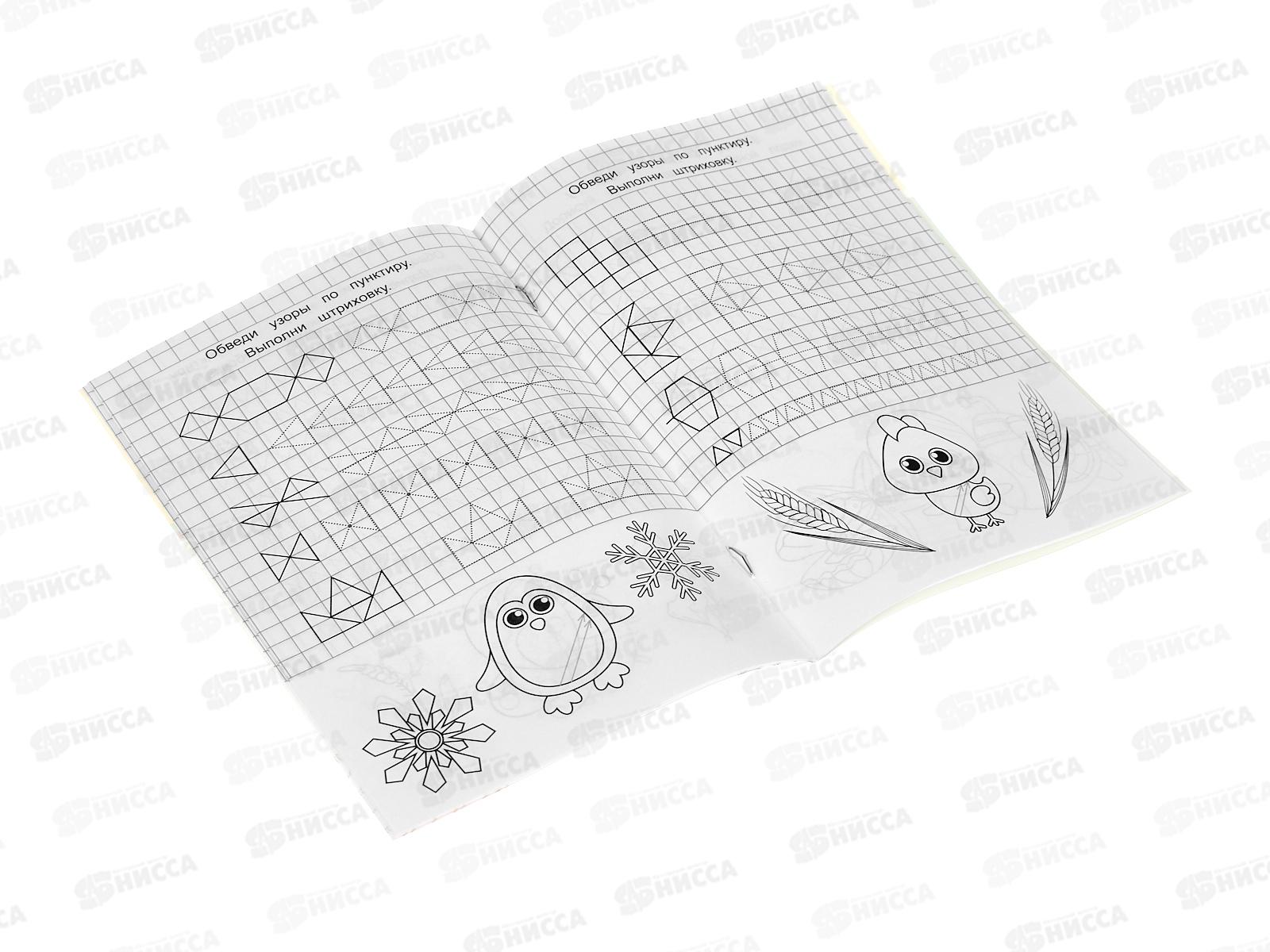 Прописи &quotУМКА&quot 09439-5 Готовим руку к письму. Малышам. До букв. 140х200мм, 16стр. *50