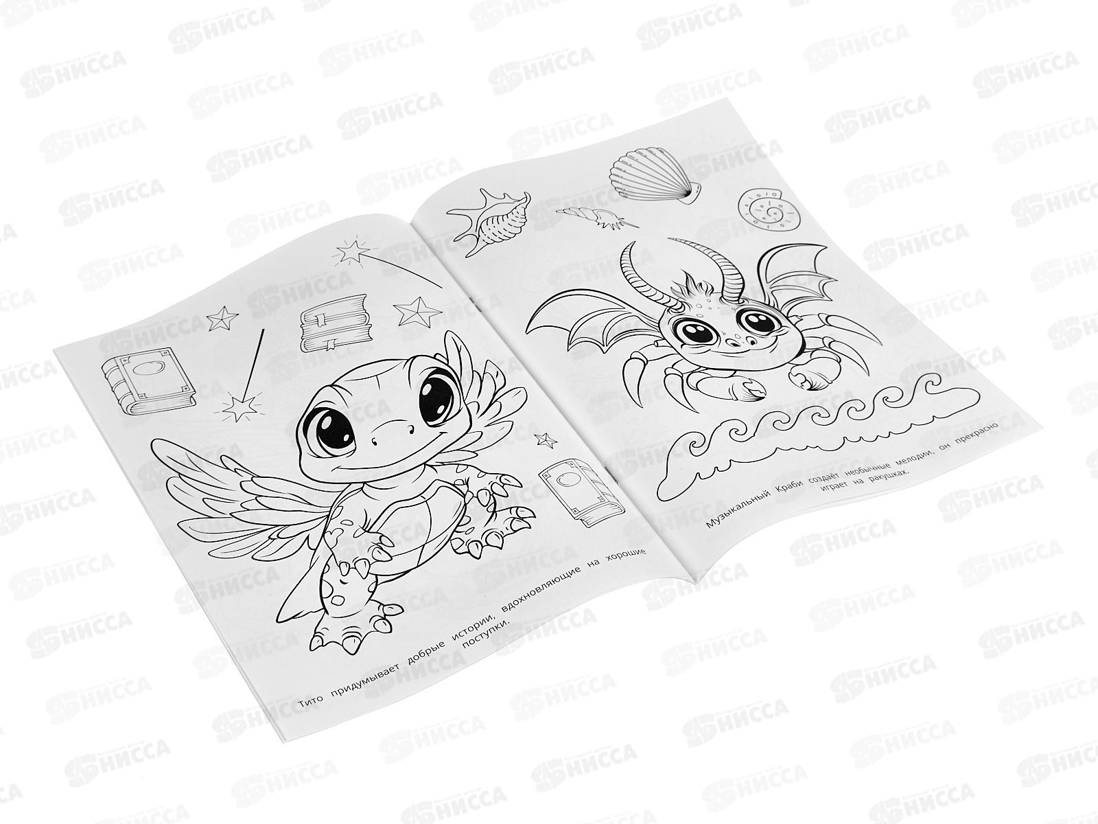 Раскраска &quotУМКА&quot 10468-1, Капибара-русалочка, 214х290мм 16стр.*50