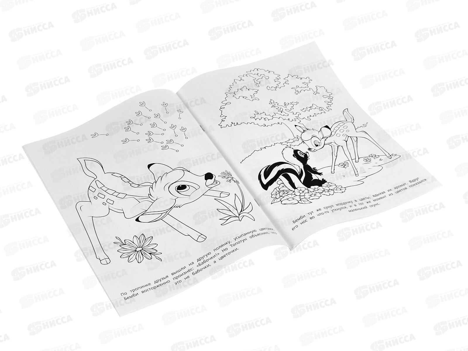 Раскраска &quotУМКА&quot 10381-3, Оленёнок Бемби, 214х290мм 16стр.*50