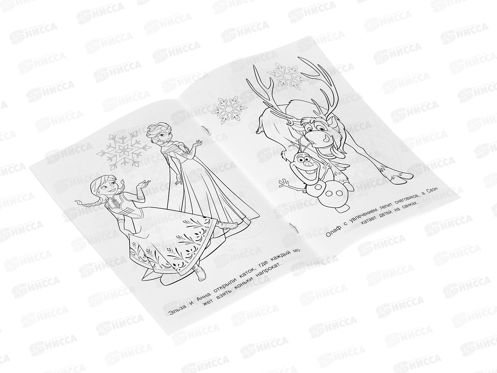 Раскраска &quotУМКА&quot 10481-0, Бал принцесс, 145х210мм, 16стр.  *50