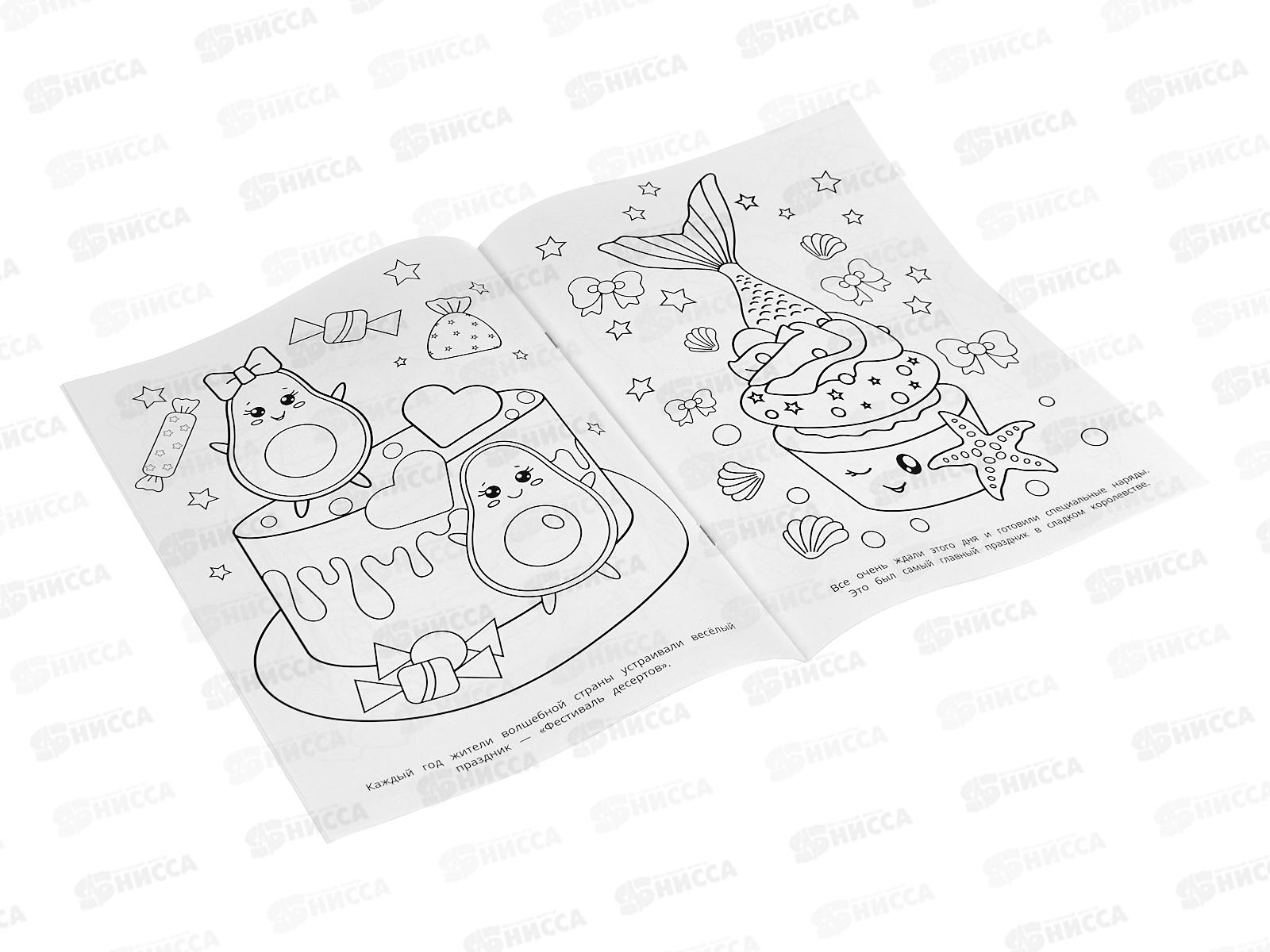 Раскраска &quotУМКА&quot 10377-6, Королевство десертов, 214х290мм 16стр.*50