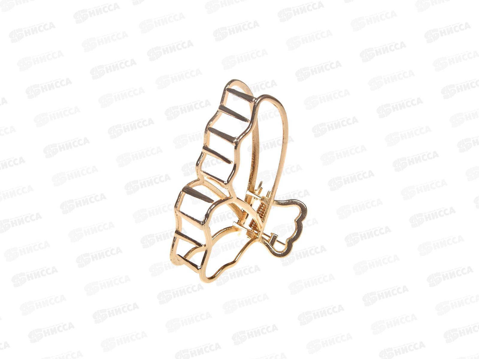 Краб металл п/зол 8см &quotБабочка&quot №7593