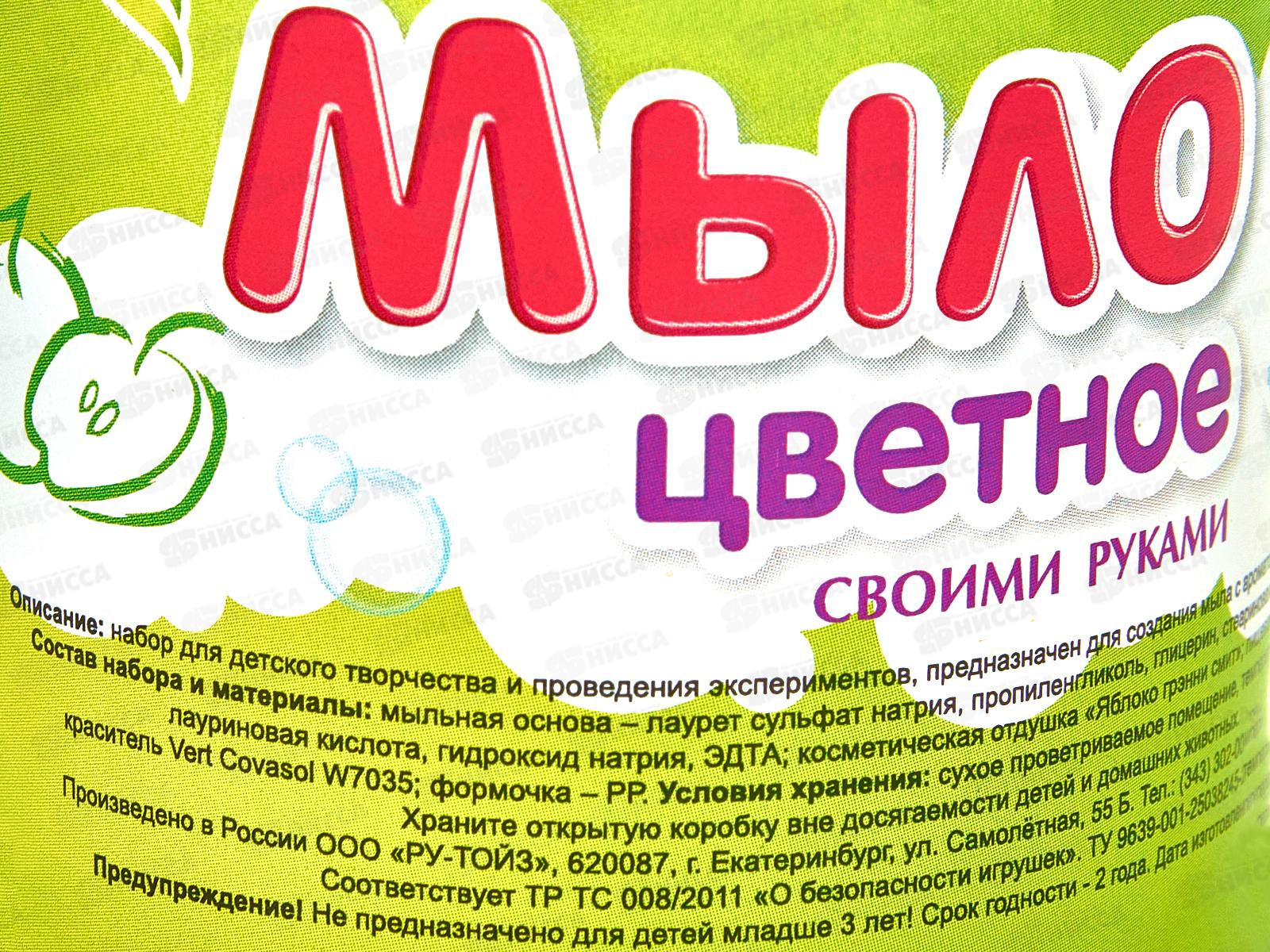 Мыло своими руками &quotЗеленое яблоко&quot цветное, в банке С0245  *40