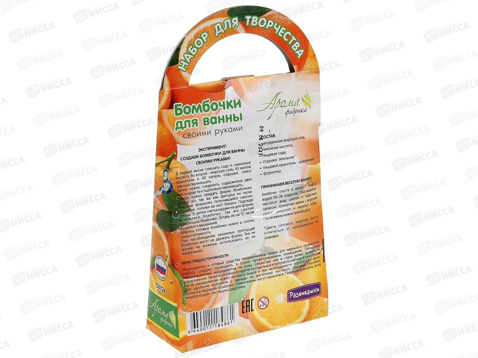 Бомбочки для ванн своими руками. Цыпленок, С0726  *26