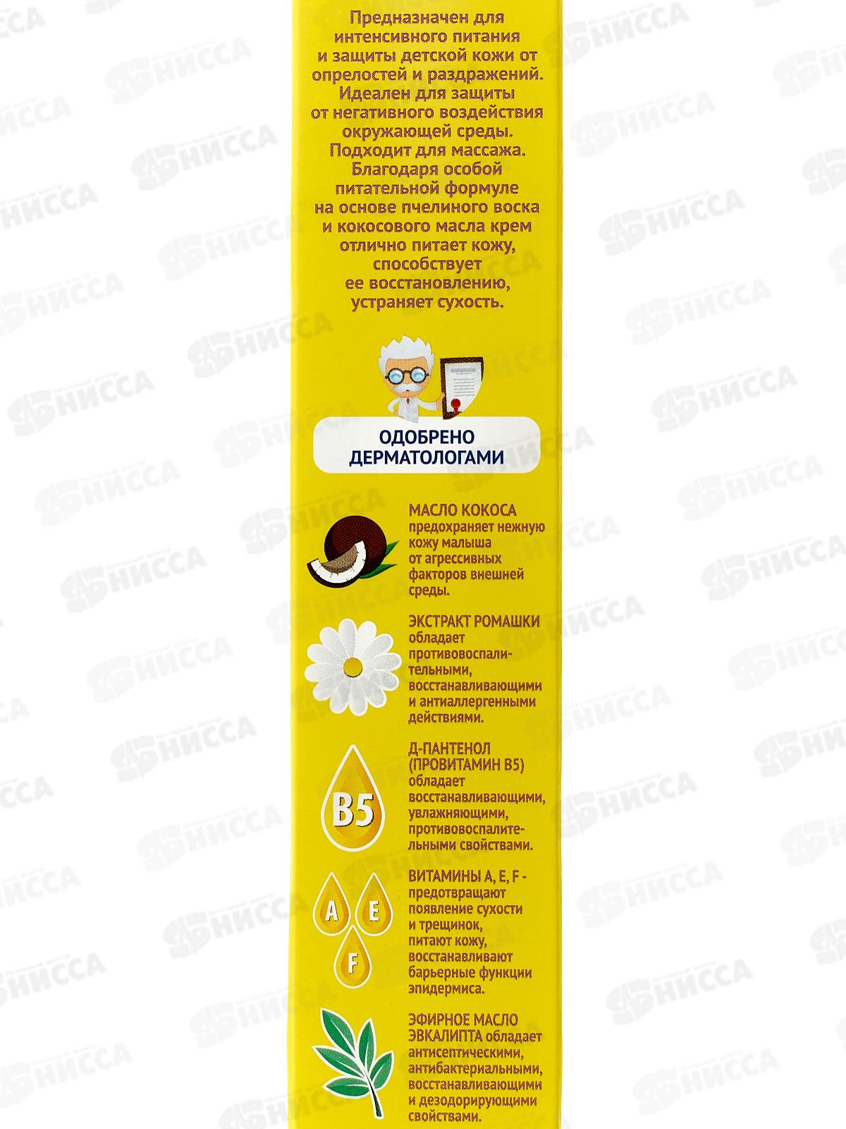 Bambolina крем детский Питательный 40мл