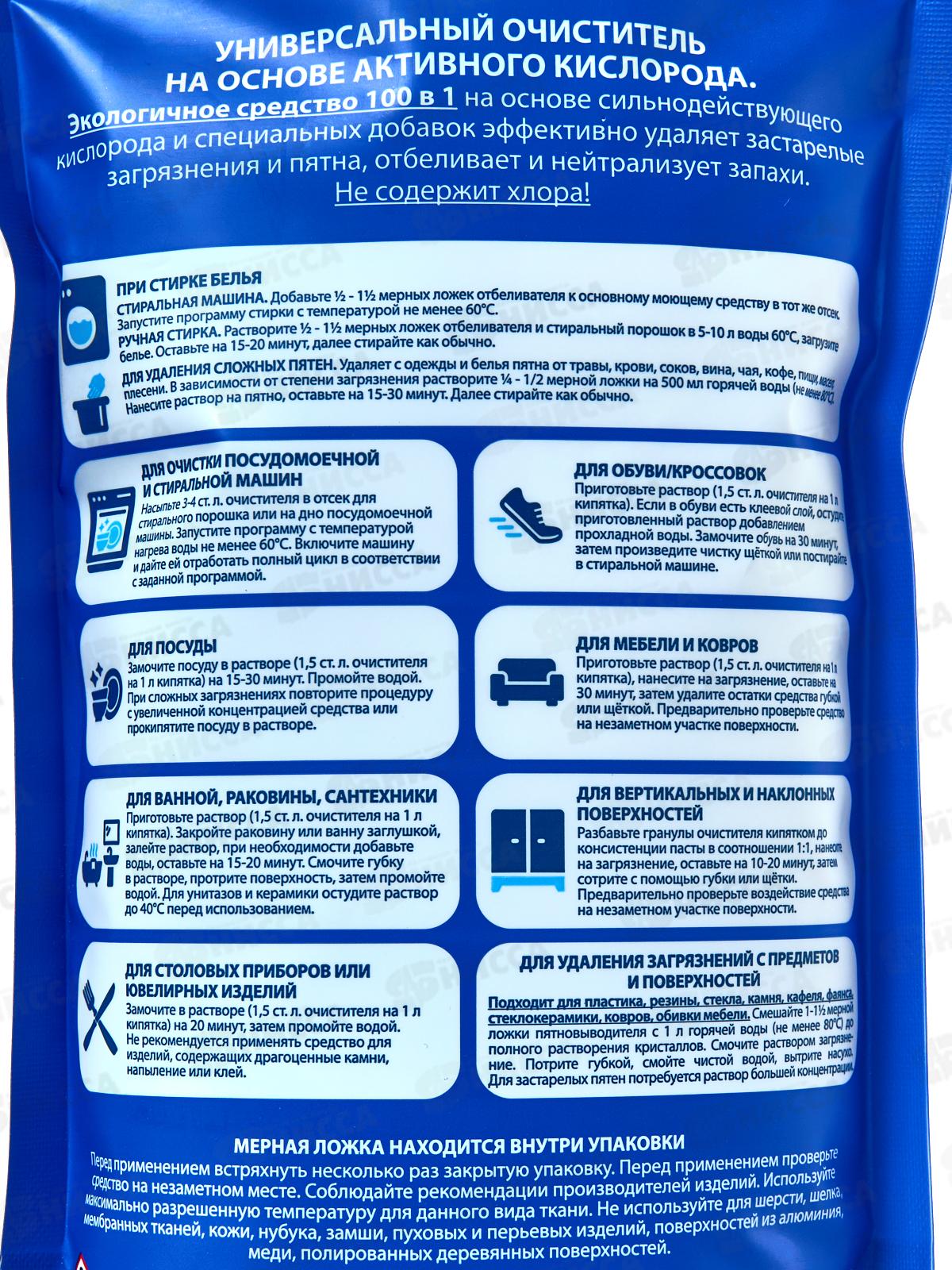 Timer пятновыводитель универсальный Перкарбонат 100в1 1кг