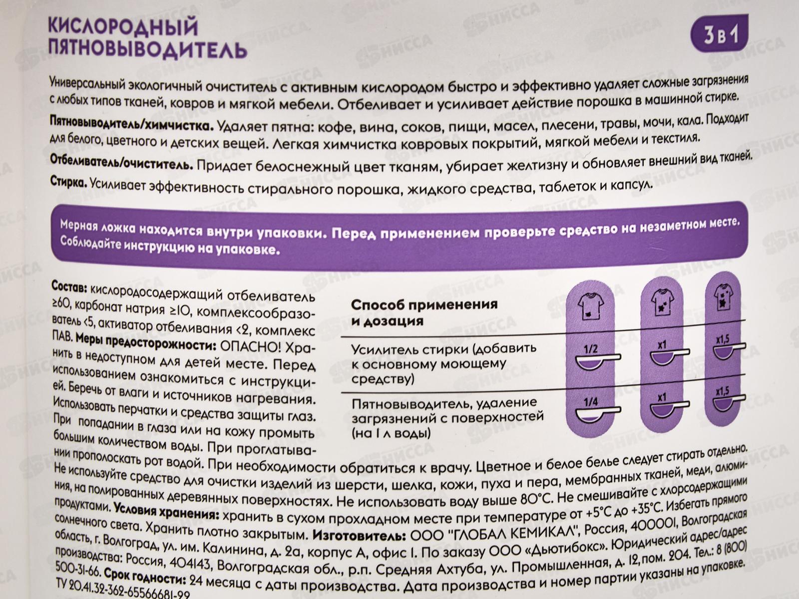 Dutybox Пятновыводитель 1кг, 5141