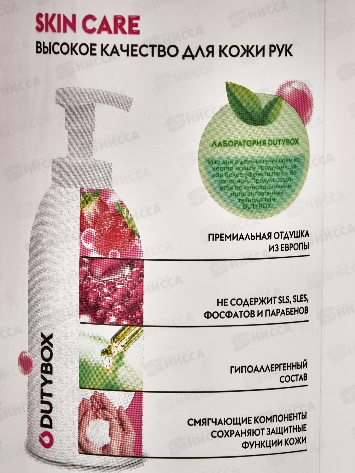 Dutybox Эко-пенка для рук bubble gum 500мл полный, 1215