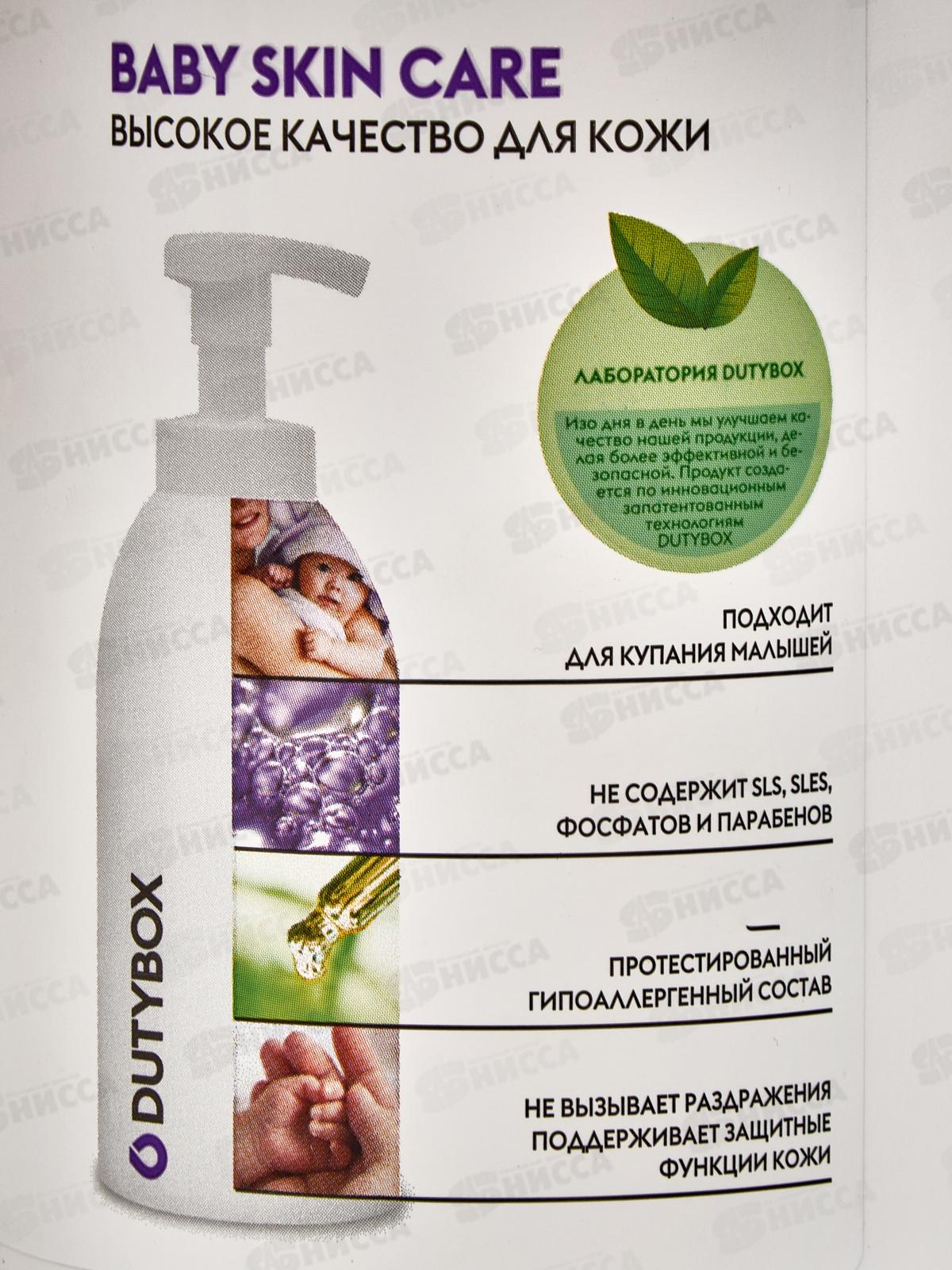 Dutybox Эко-пенка Детская 500мл полный, 1217