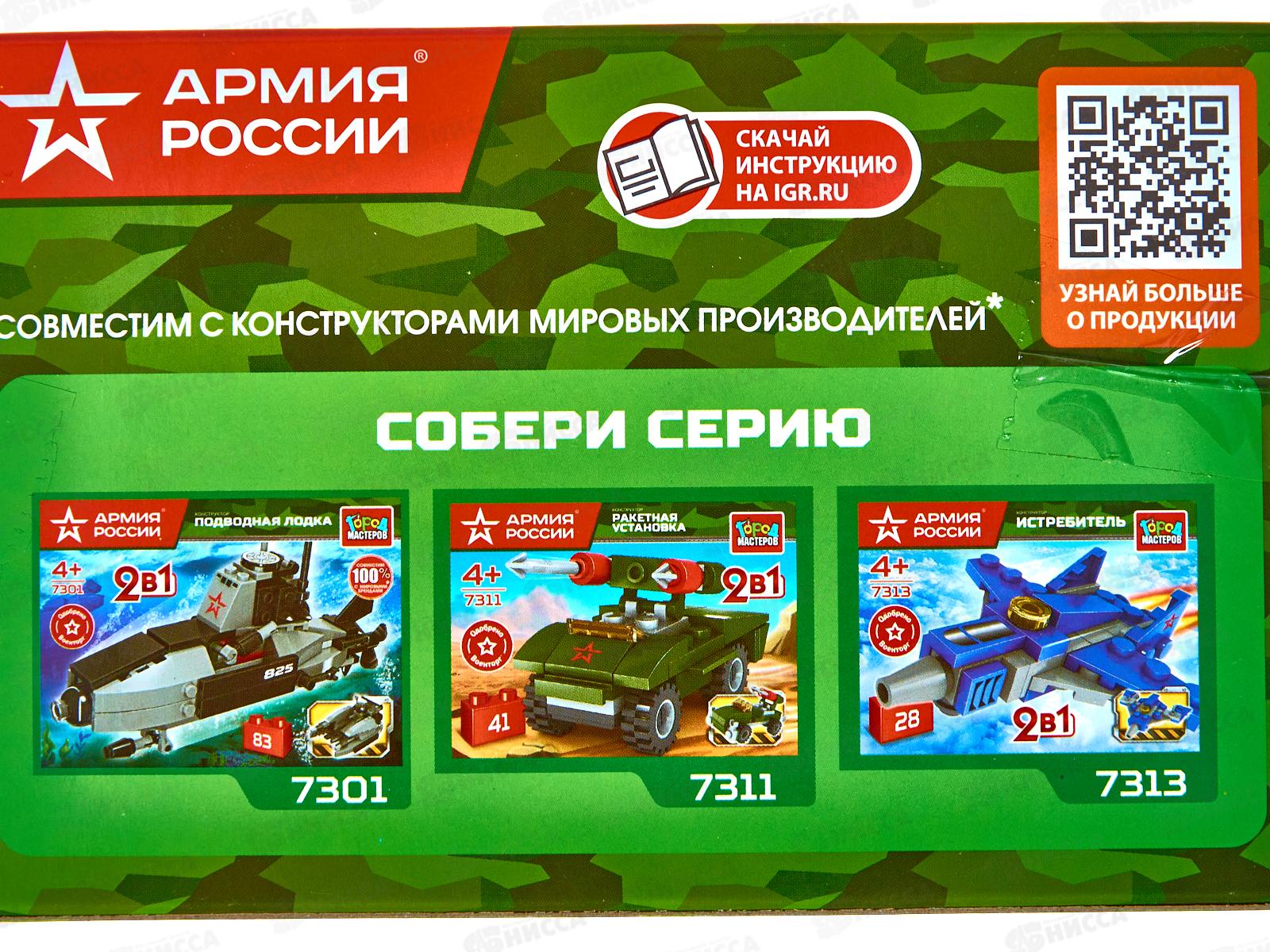 Конструктор &quotГОРОД МАСТ&quot Армия России, Военный uaz-452, 88дет, SB-7300