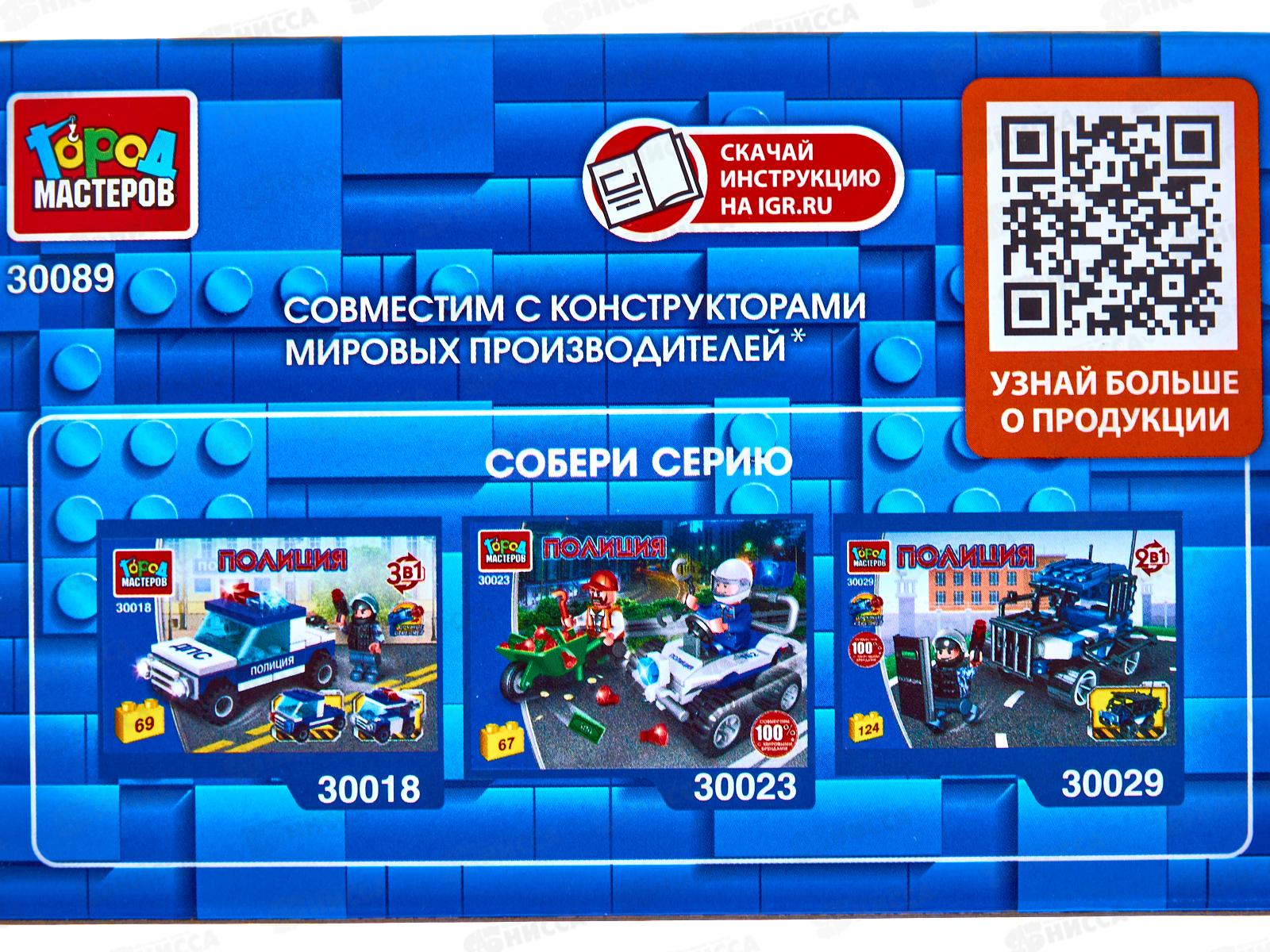 Конструктор &quotГОРОД МАСТ&quot Полицейская машина 2в1, 47дет, 30089-JS