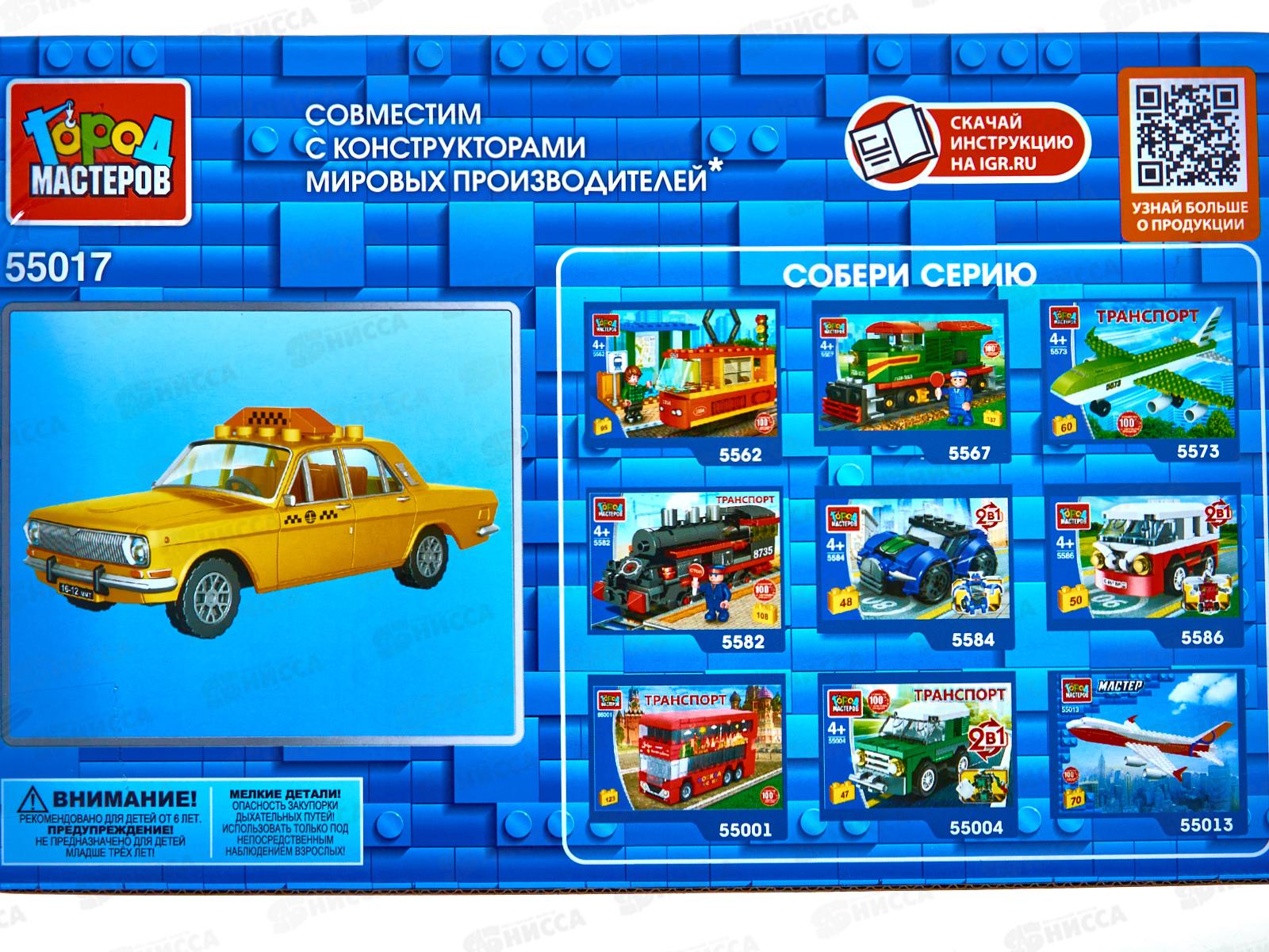 Конструктор &quotГОРОД МАСТ&quot ГАЗ: Волга Такси, 42дет., 55017-CY