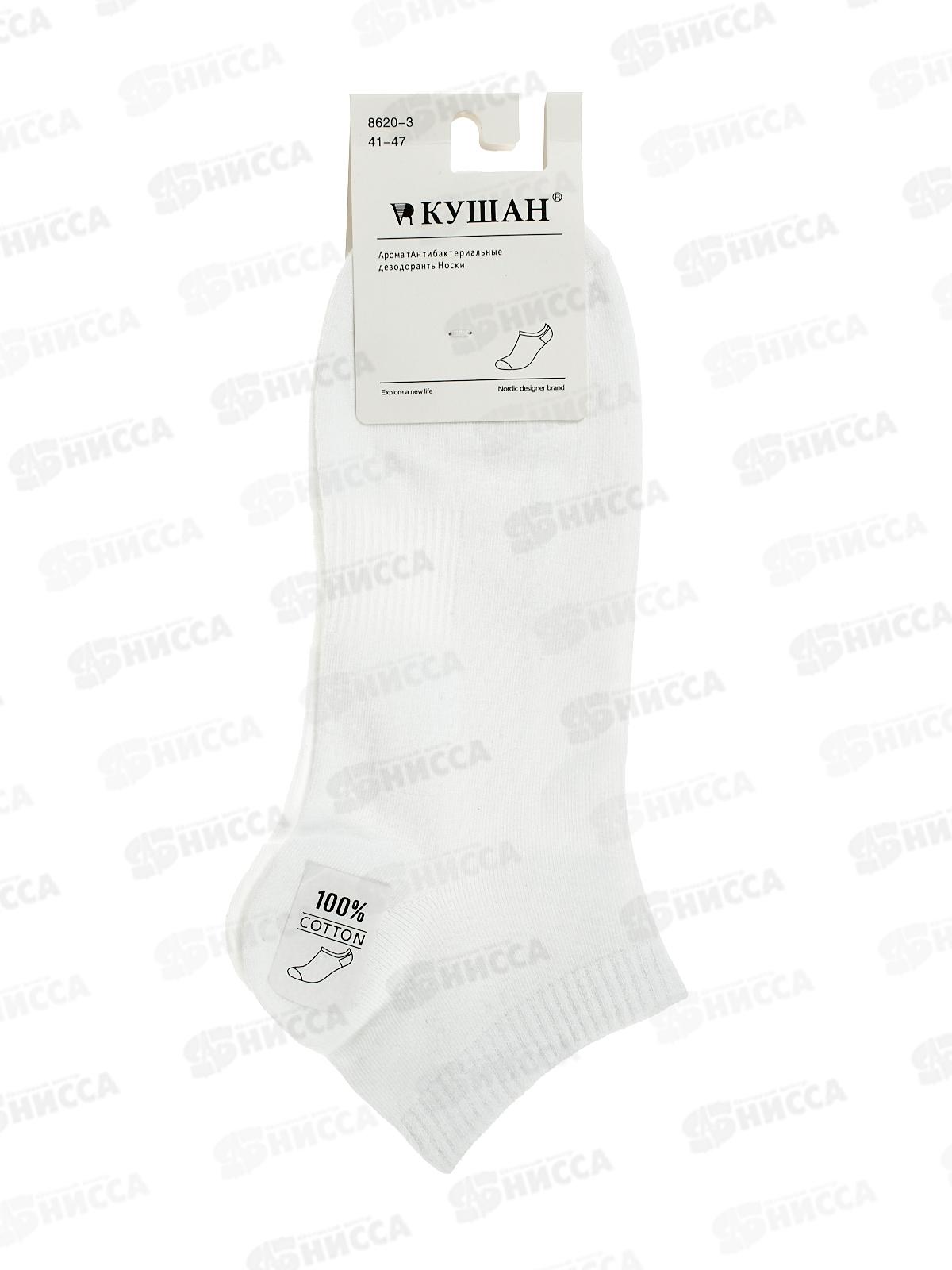 Носки муж Кушан корот 8620 (8620-3) р 41-47