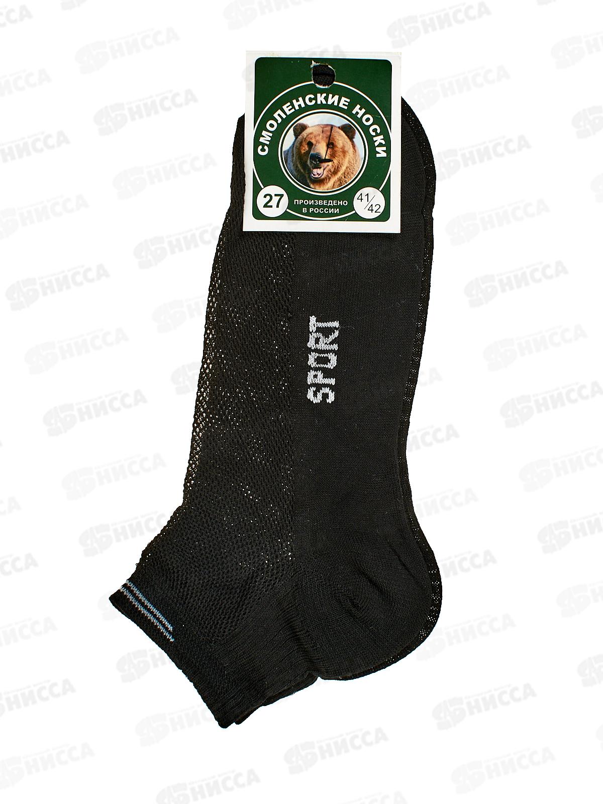 Носки муж Смоленские спорт сетка короткие (27 черные)