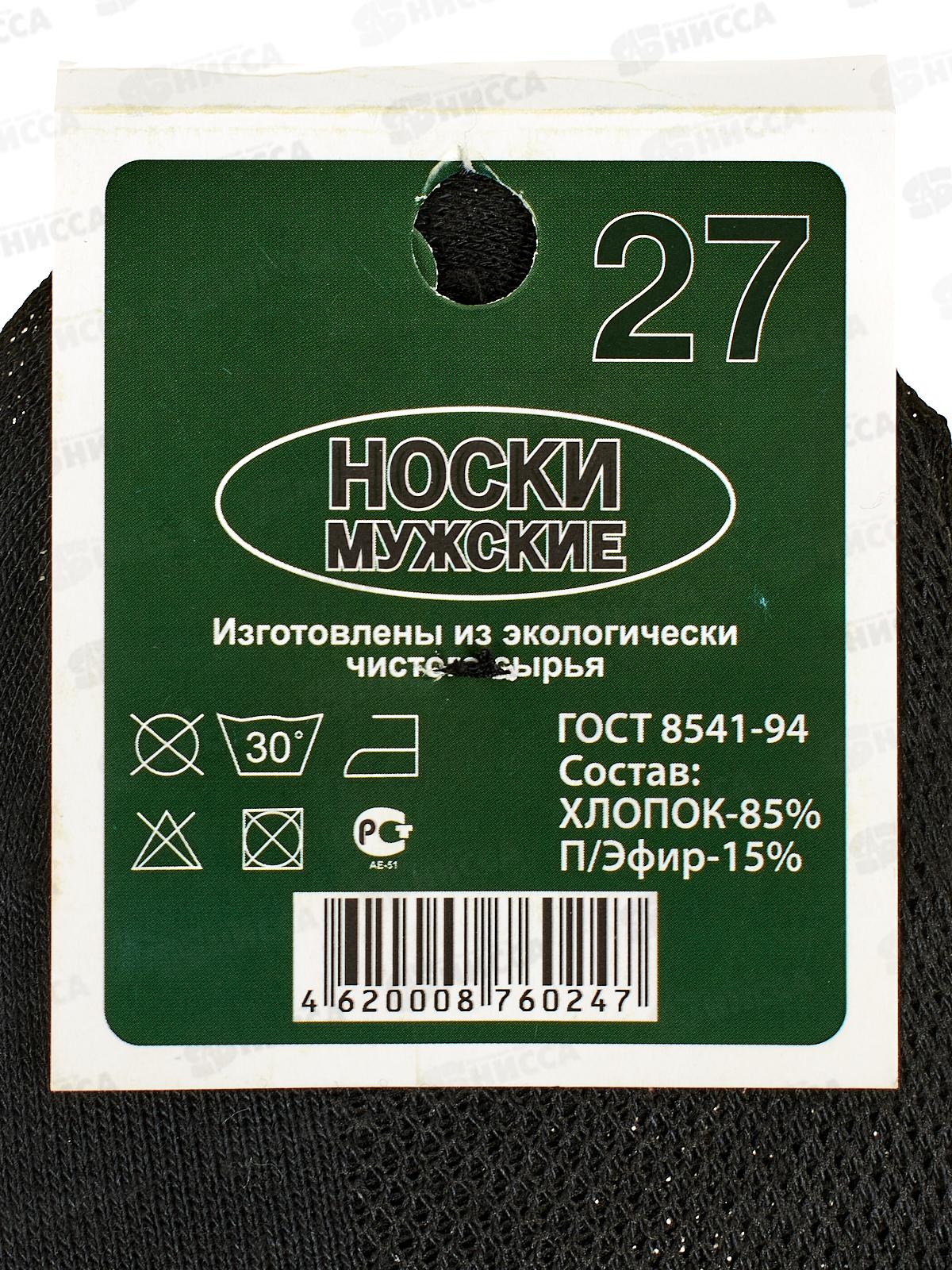 Носки муж Смоленские спорт сетка короткие (27 черные)