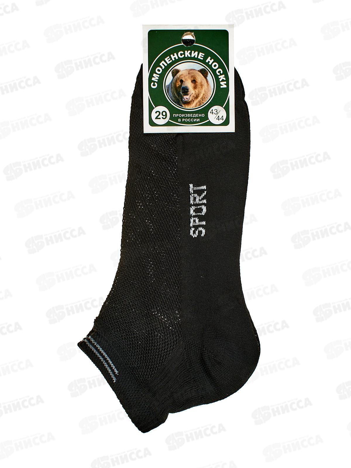 Носки муж Смоленские спорт сетка короткие (29 черные)