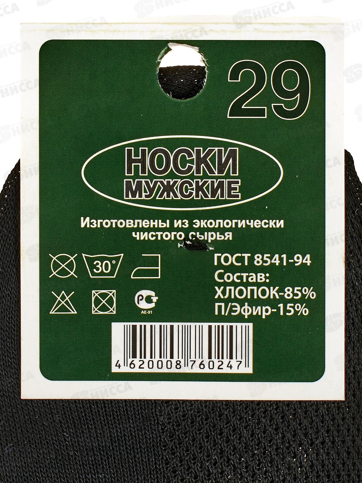 Носки муж Смоленские спорт сетка короткие (29 черные)