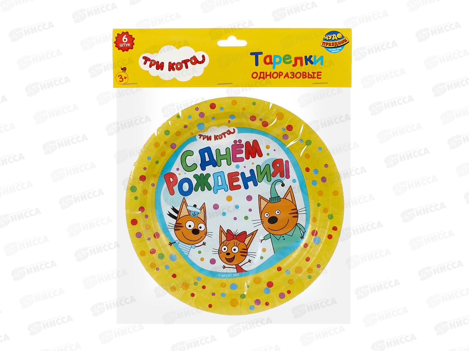Тарелки бумажные Три кота, 6шт, 18см, РР-84271-3С