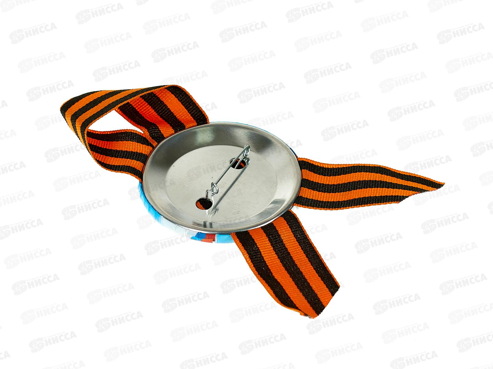 Значок &quot9 мая&quot серп и молот 4137597