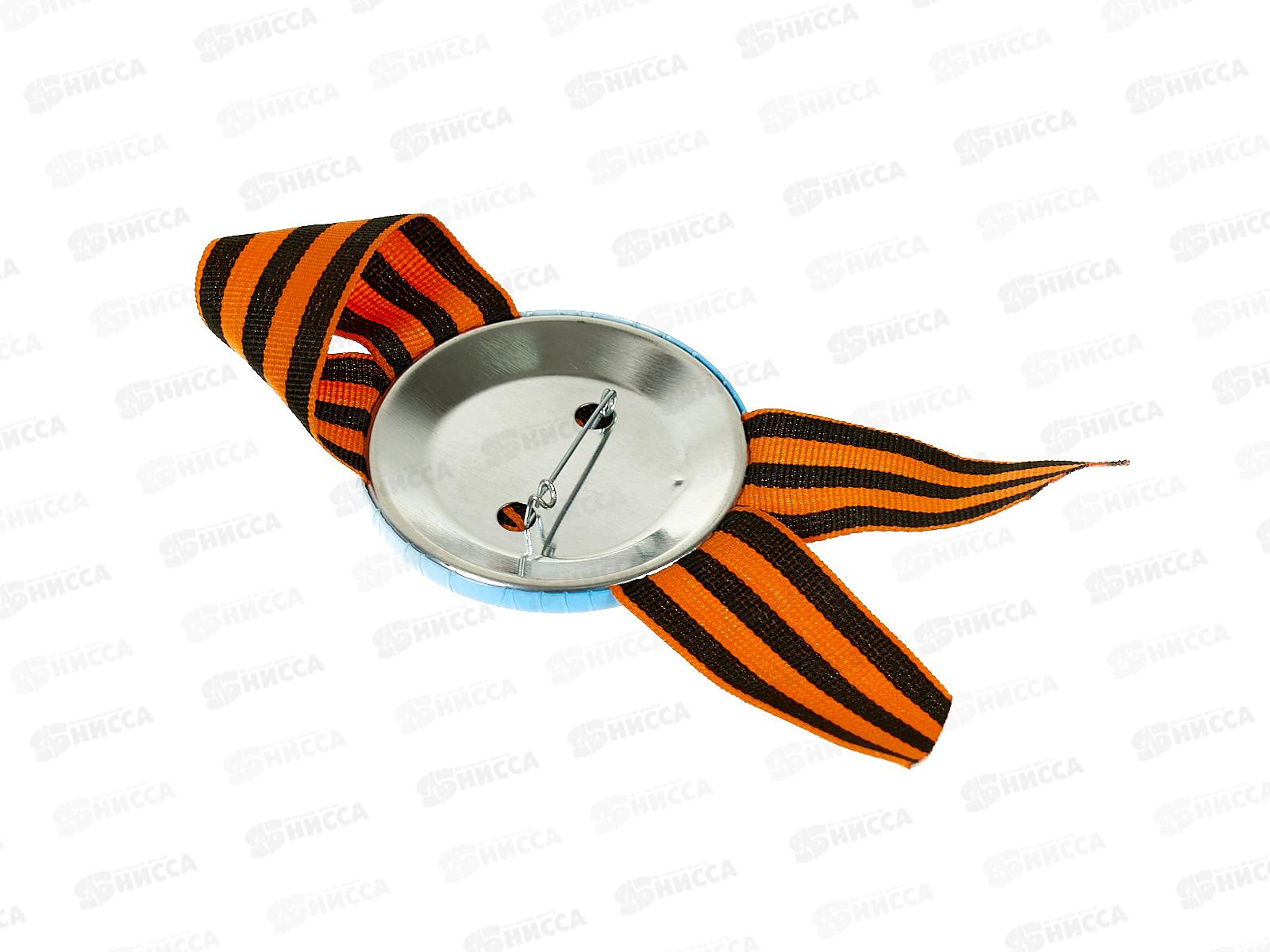 Значок &quot1941-1945 Бессмертный полк&quot 4137613