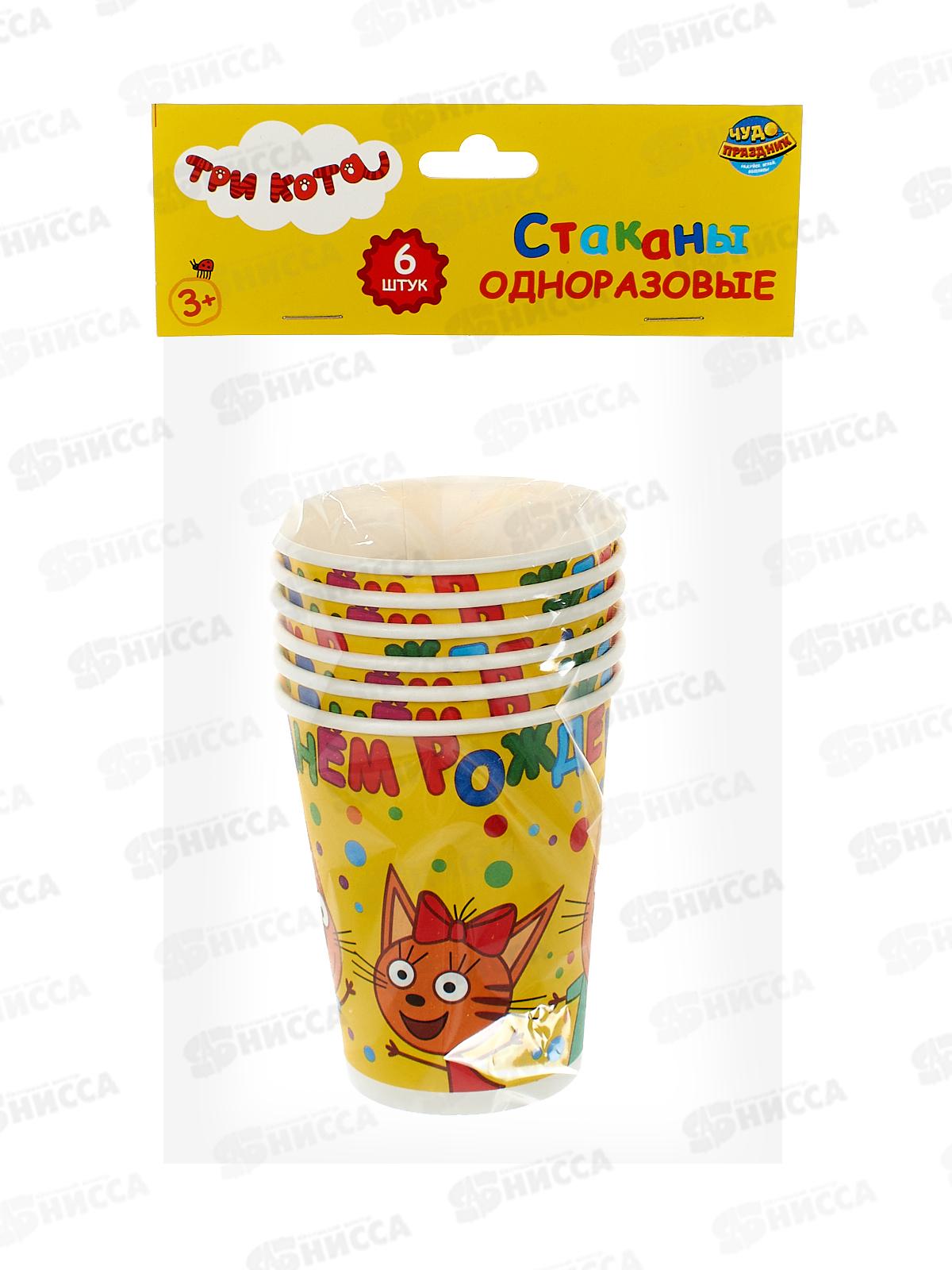 Стаканы бумажные, 6шт, Три кота, СР-84270-3С