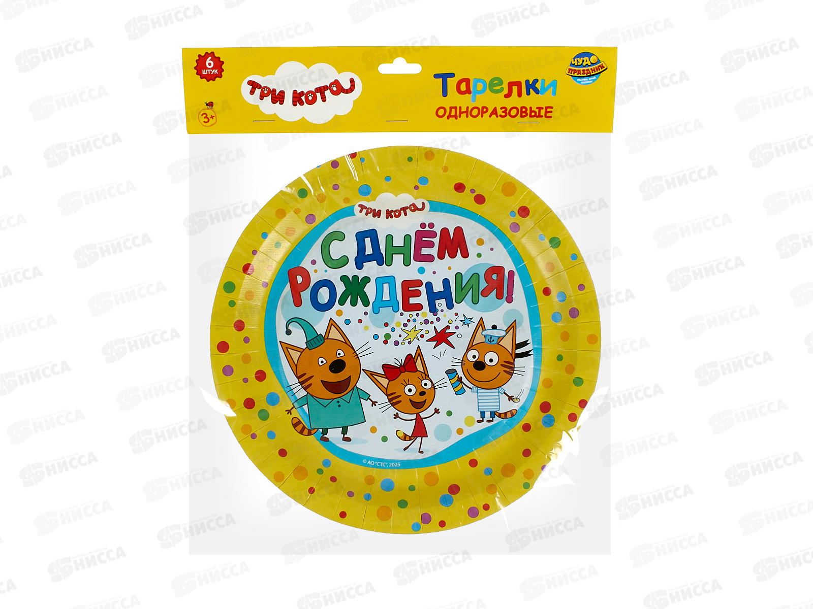 Тарелки бумажные Три кота, 6шт, 23см, РР-84272-3С
