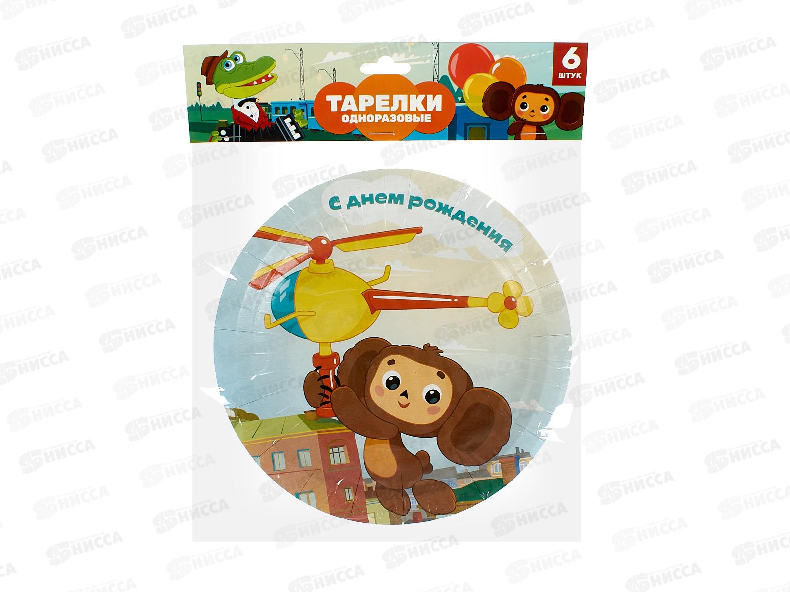 Тарелки бумажные Чебурашка, 6шт, 18см, РР-104444-СН