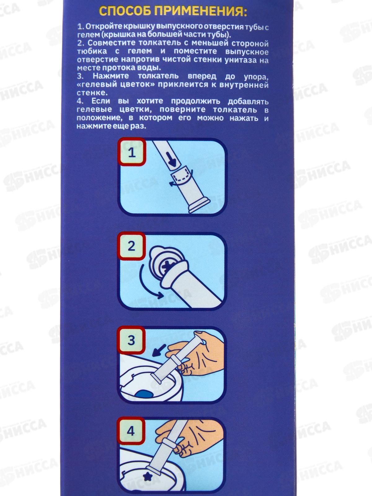 Гель освежитель для унитаза 48г SEP Лавандовые поля *12