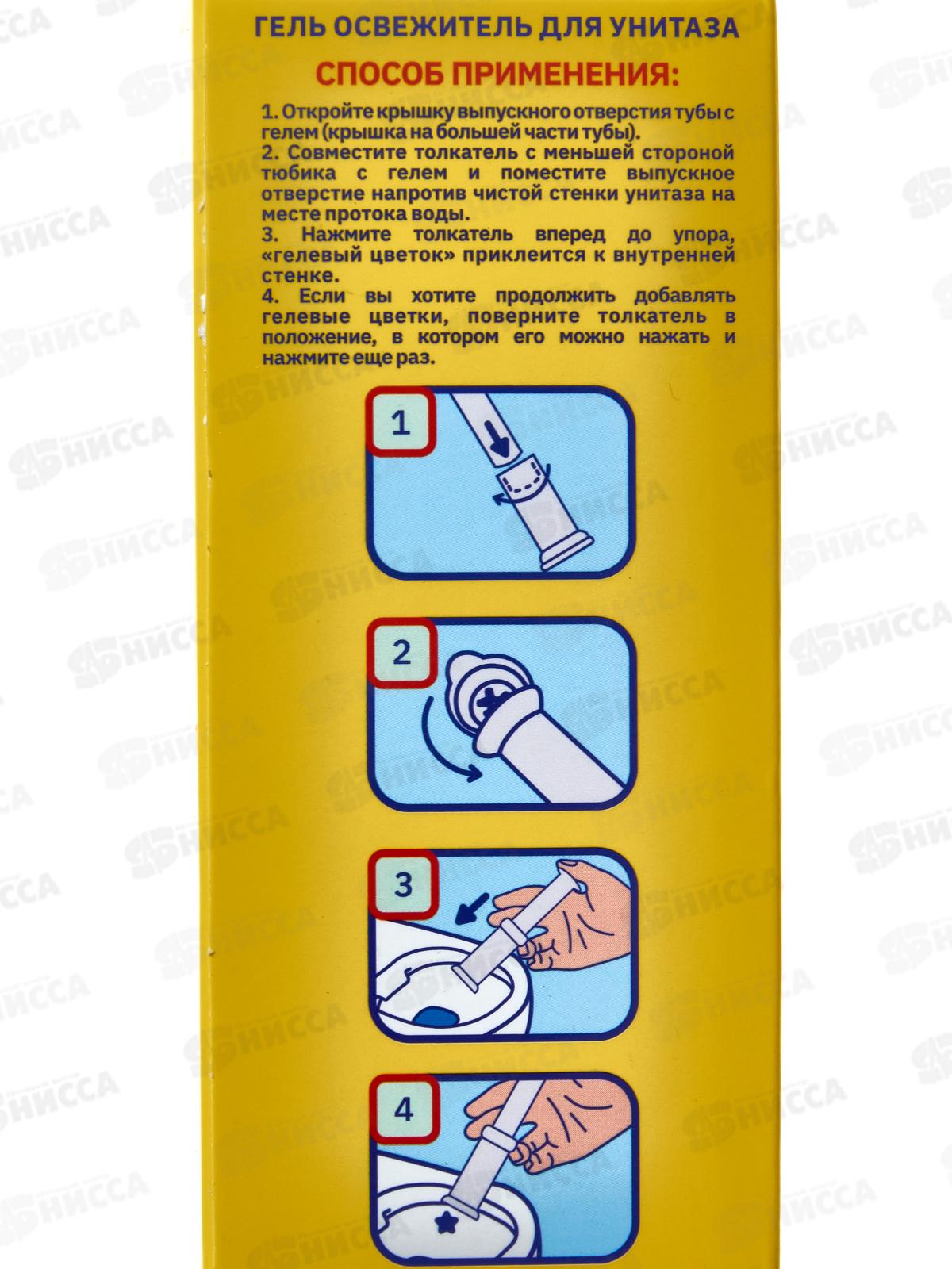 Гель освежитель для унитаза 48г SEP Цитрусовая волна *12