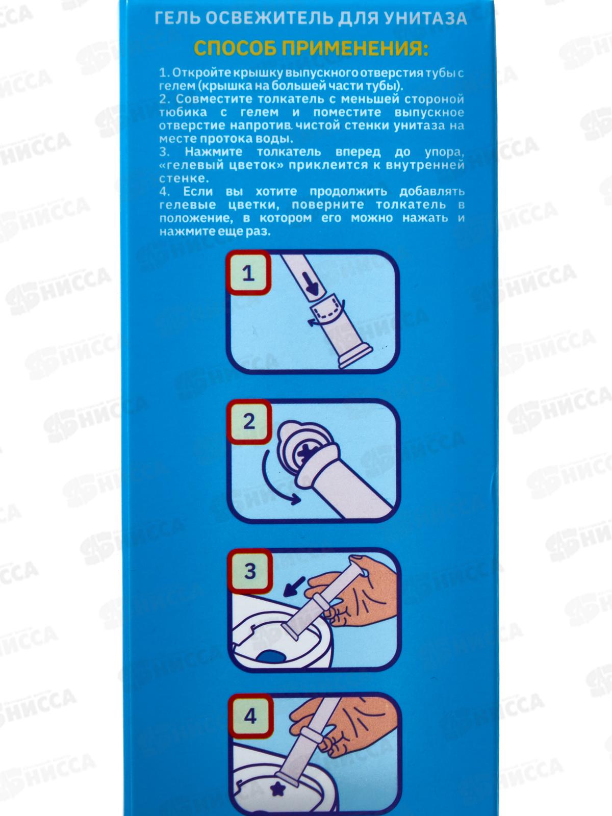 Гель освежитель для унитаза 48г SEP Океанская прохлада *12