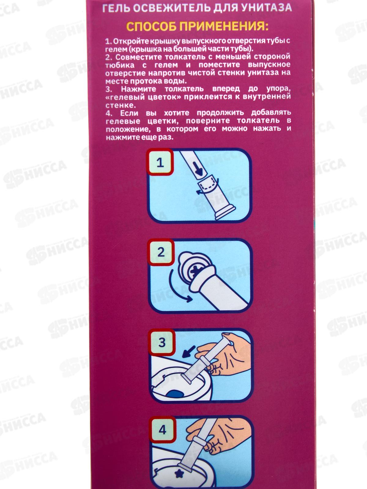 Гель освежитель для унитаза 48г SEP Садовая роза *12