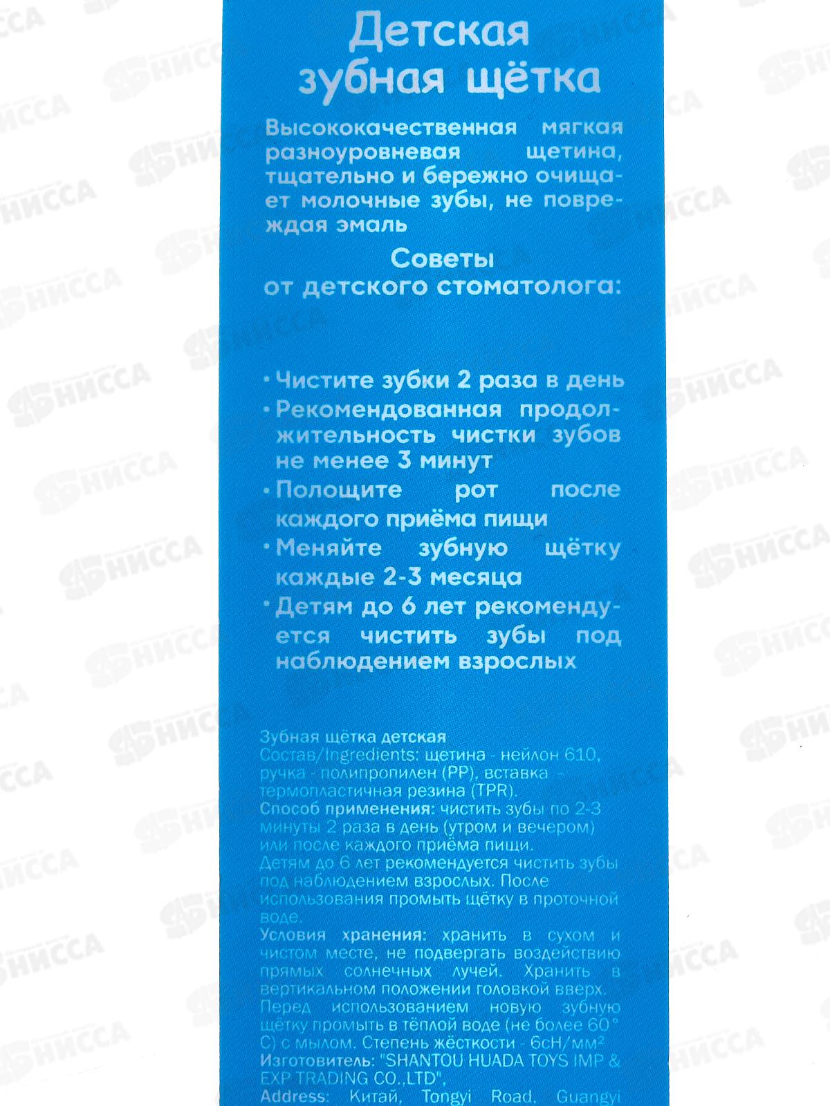 Зубная щетка УМКА MASTER DENT фигурная для детей Три Кота, синяя, 95636-ТС *12